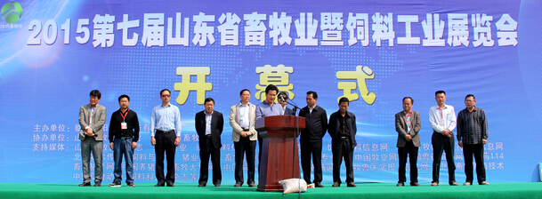 2015第四届山东省畜牧业暨饲料工业展览会0426