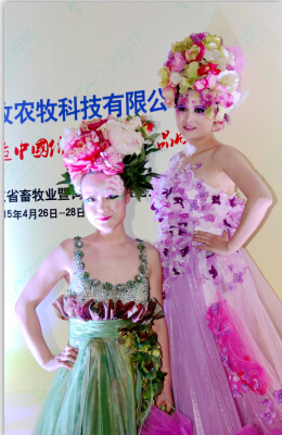 2015第四届山东省畜牧业暨饲料工业展览会0426