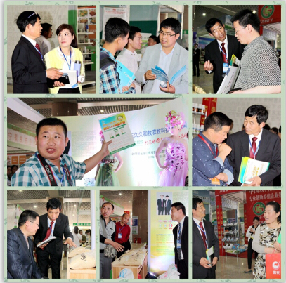 2015第四届山东省畜牧业暨饲料工业展览会0426