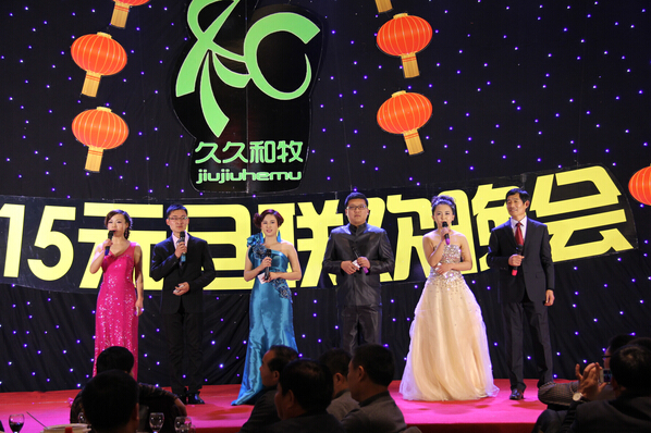 2015元旦联欢晚会20141222主持人