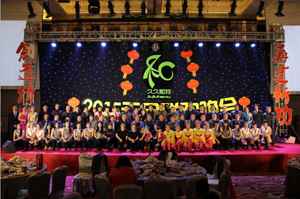 2015元旦联欢晚会20141222大合影