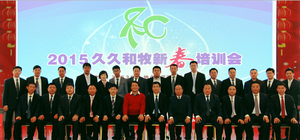 新春培训会0309