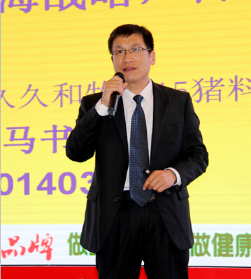 新春培训会0309马书珍总裁