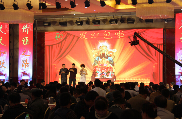 2016元旦联欢晚会20151227现场发红包