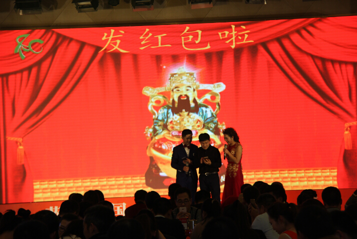 2016元旦联欢晚会20151227现场发红包环节