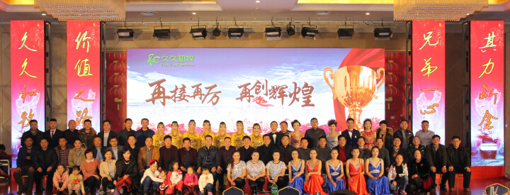2016元旦联欢晚会20151227大合影