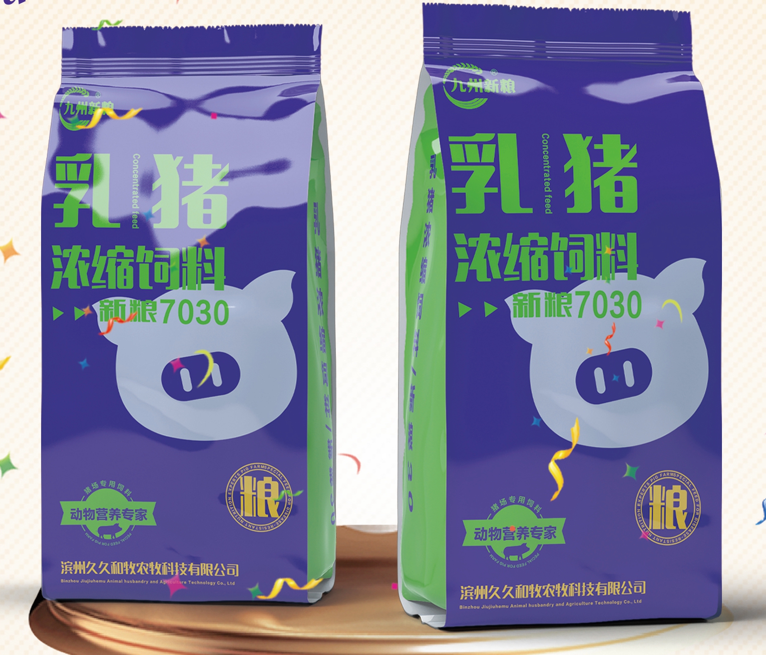 7030-30%乳猪浓缩料